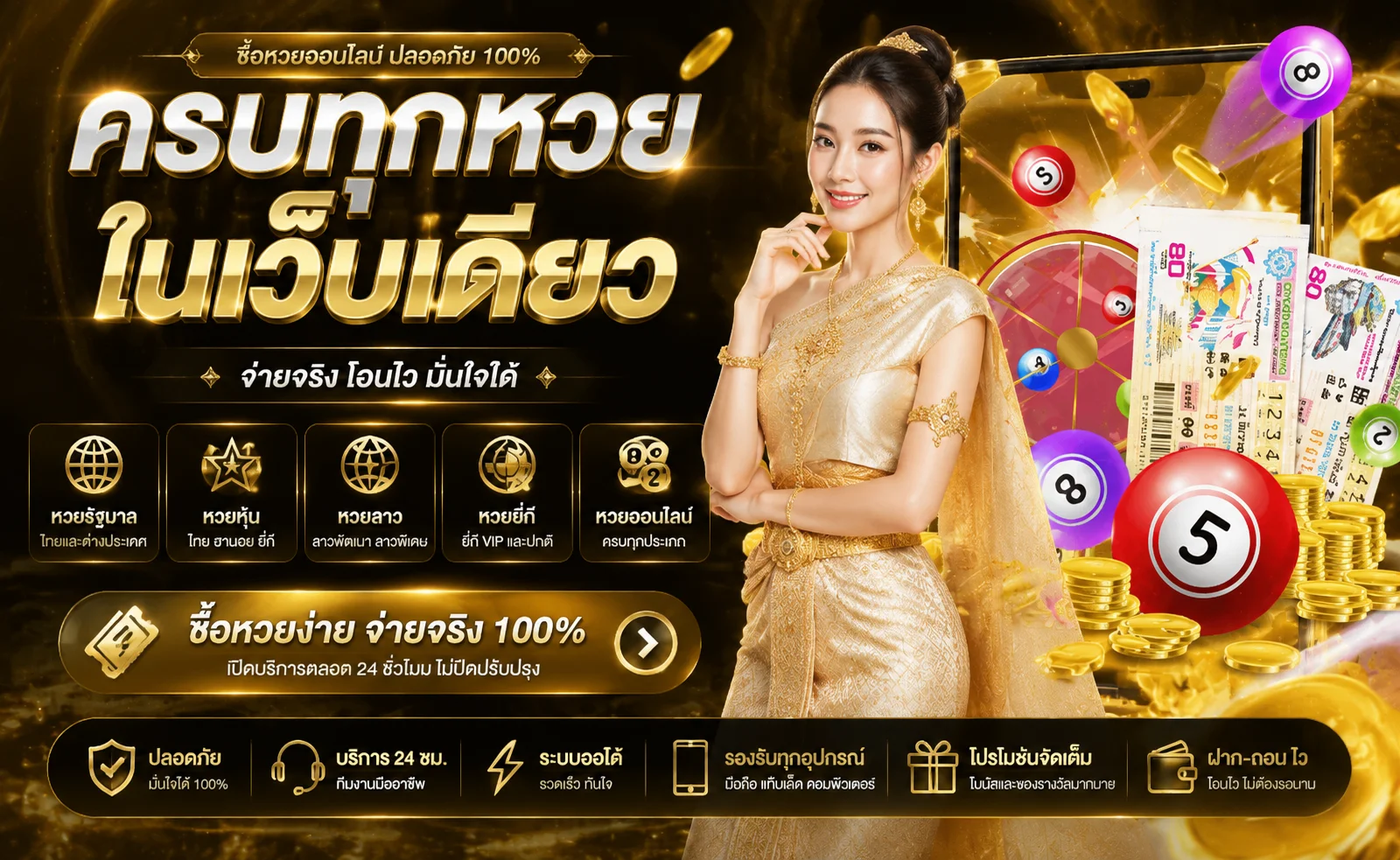 YOUNGBET แทงหวยออนไลน์ หวยไทย หวยลาว หวยหุ้น อัตราจ่ายสูง yongbet.world