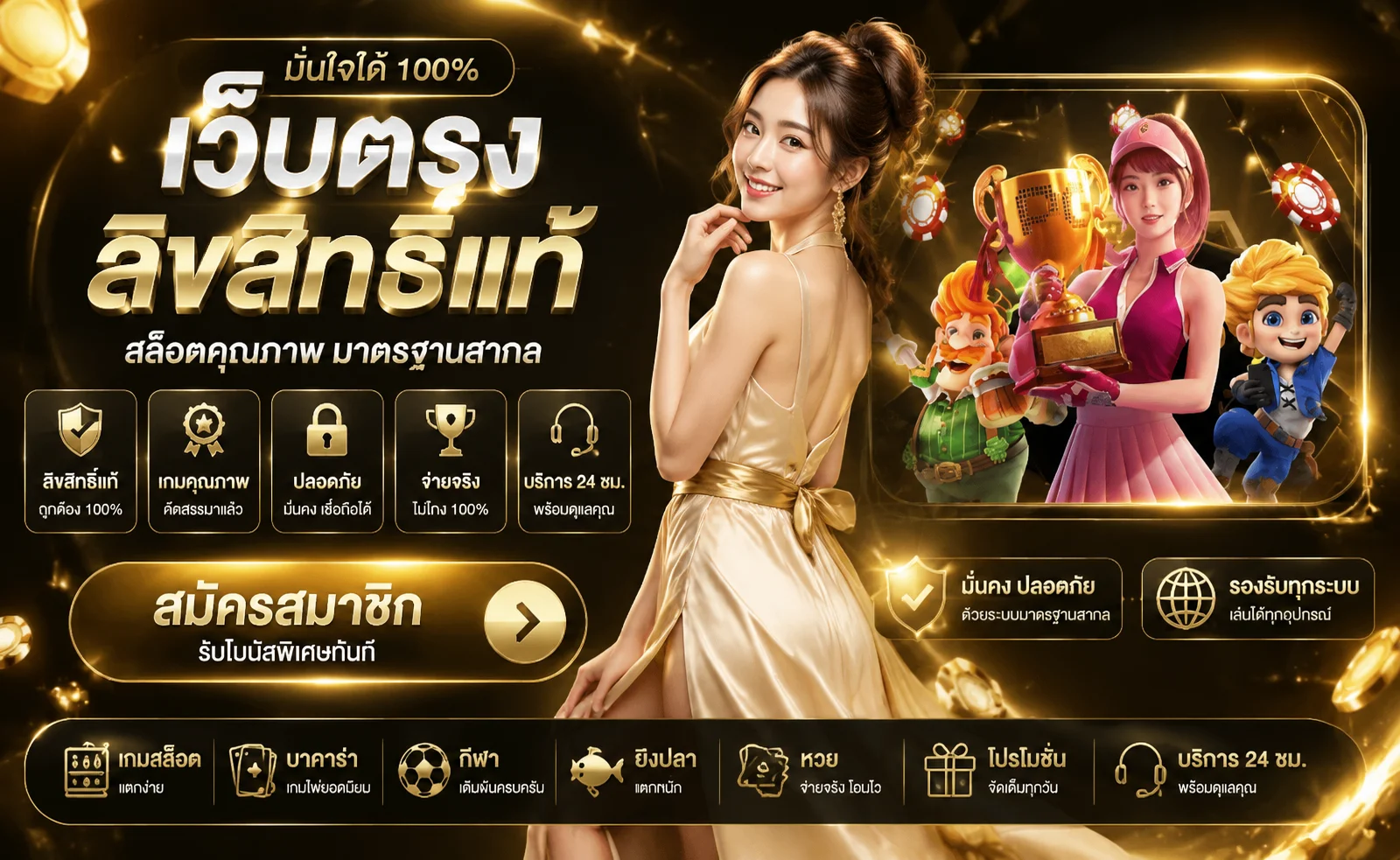 YOUNGBET สล็อตออนไลน์ รวมค่ายดัง PG Soft Pragmatic Play Joker RTP สูง yongbet.world