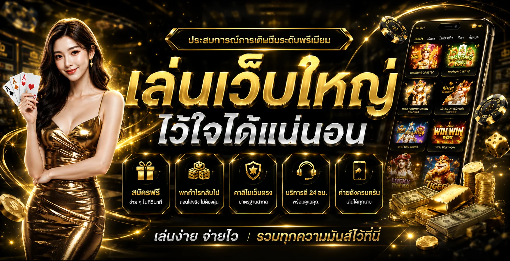 YOUNGBET (YBCLUB) | สล็อต คาสิโน กีฬา หวยออนไลน์